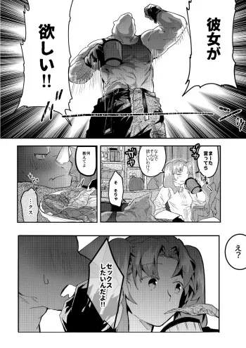 [Betsukusa] Sai to Shigoto no Gohoubi manga cover