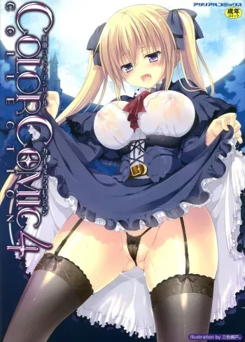 [Anthology] Bessatsu Comic Unreal Color Comic Collection 4 manga cover