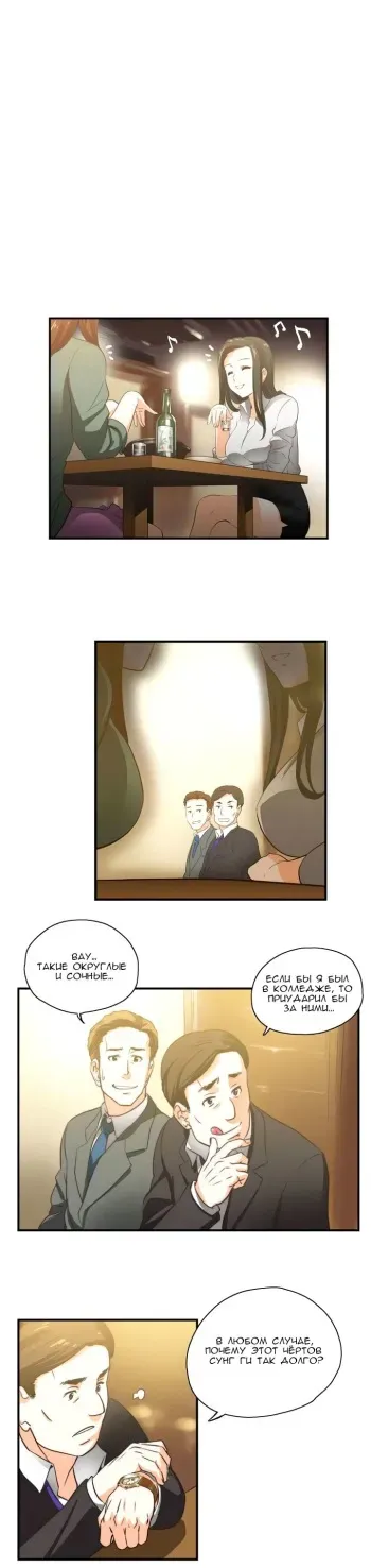 [Husky guy] SStudy Ch.0-8 [Russian] [Timeless] manga cover