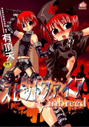 [Uchoten] Spitfire Inbreed manga cover