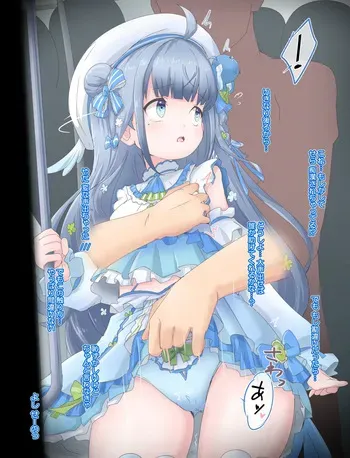 [Shigao.] Momoruri Seiran-san (Momoruri Seiran) manga cover