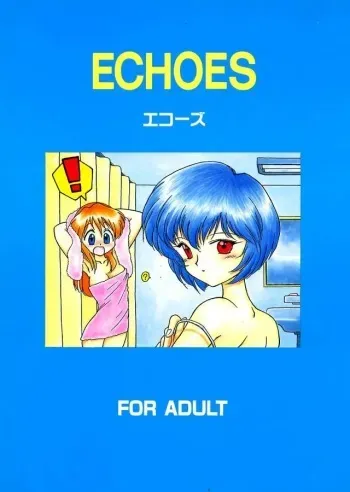(C50) [BLACK DOG (Kuroinu Juu)] Echoes (Various) [English] manga cover