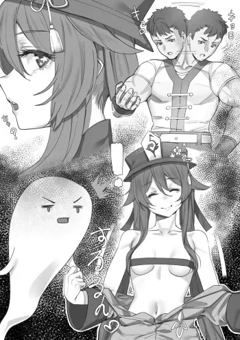 [hiuh] Genshin Soapland 4 (Genshin Impact) [Decensored] manga cover