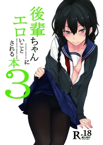 [Rodiura. (Rage)] Kouhai-chan ni Eroi Koto Sareru Hon 3 [English] [Doujins.com] [Digital] manga cover