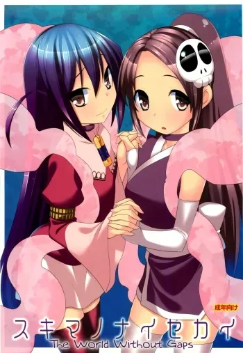 Sukima no nai Sekai manga cover