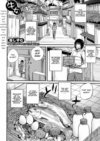 Ushionna no Chichi Massage | Cow Girl's Breast Massage manga cover