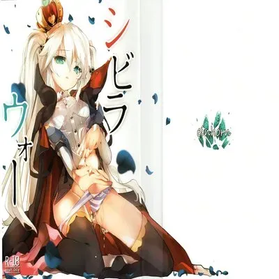 Sybilla War [Doujinshi] manga cover