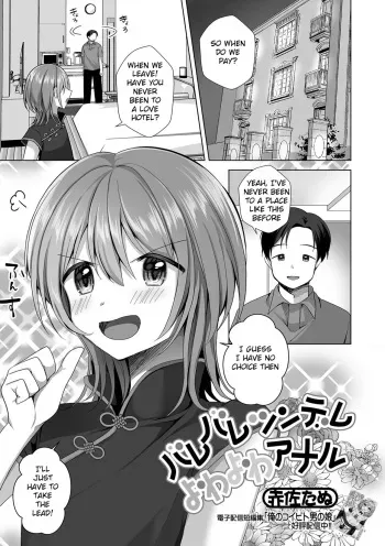 Barebare Tsundere Yowayowa Anaru | The Obvious Tsundere's Weak Ass manga cover