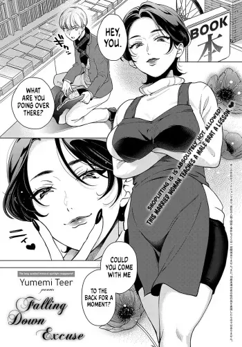 Iiwake Falling Down | Falling Down Excuse manga cover