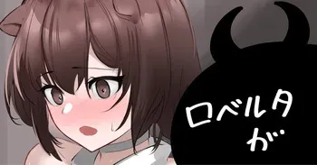 [青おに] ロベルタが (アークナイツ) manga cover