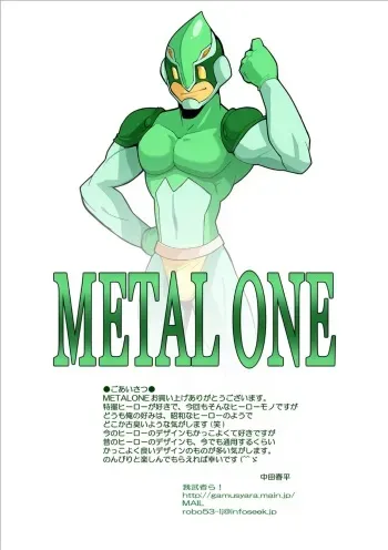 [Gamushara! (Nakata Shunpei)] METAL ONE [Digital] manga cover