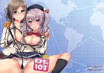 D.L. action 103 manga cover