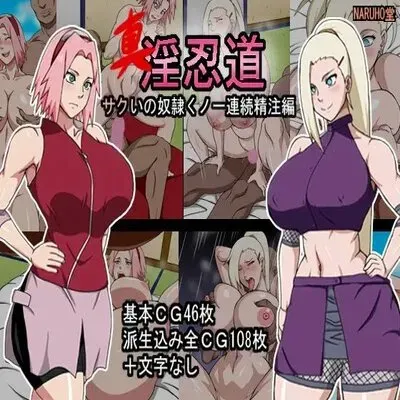 Shin Innindou SakuIno Renzoku Seichuu Hen [Doujinshi] manga cover