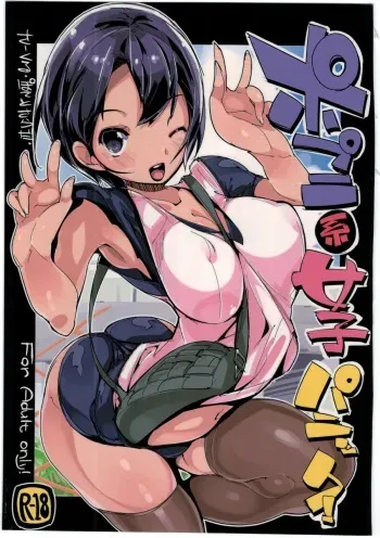 (C86) [Potato Salad (Kurisu)] Popuni Kei Joshi Panic! manga cover