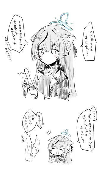 [ねっこ] ココナ公開分＋差分 (ブルーアーカイブ) manga cover