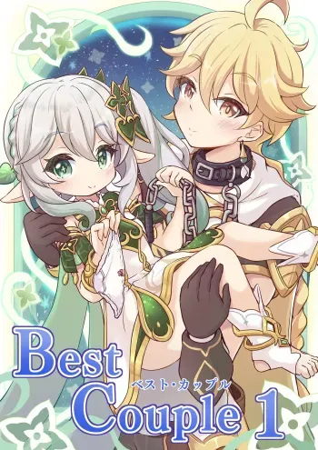 Best Couple 1 43/43 manga cover