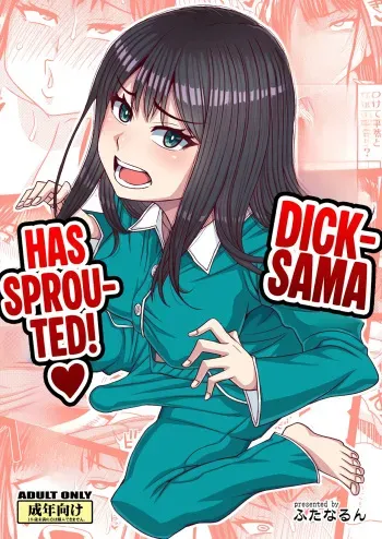 Ochinpo-sama ga Haemashita｜Dick-sama has sprouted! manga cover