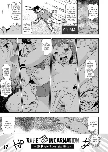 Rape Reincarnation ~JK Rape Eternal Hell~ manga cover