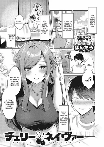 Cherry & Neighbor manga cover