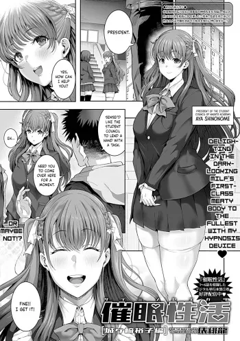 [Tawara Hiryuu] Saimin Seikatsu [Jougasaki Yuuko Hen] (COMIC GEE Vol. 22) [English] [Nico Smasher] manga cover