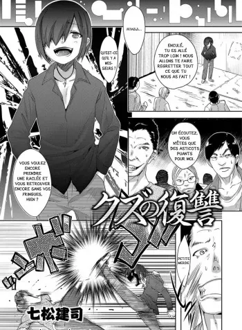 [Nanamatsu Kenji] Kuzu no Fukushuu (Otokonoko Heaven's Door 3) [French] [9h05t ig7s] [Digital] manga cover