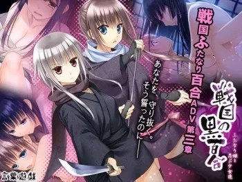 [Kotoba Asobi (Soubi)] Sengoku no Kuroyuri ~Futanari Hime to Shinobu Shoujo-tachi~ manga cover