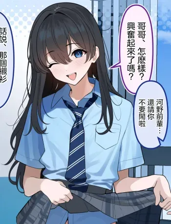 Imoutokei Senpai Sister-style Senior♂ manga cover