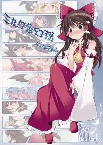 (C85) [Sunset Beach (Hammer)] Milk Iro Gensou (Touhou Project) manga cover