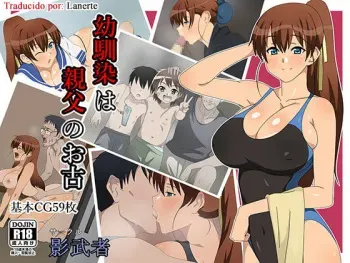 [Circle Kagemusya (Kagemusya)] Osananajimi wa Oyaji no Ofuru [Spanish] [Lanerte] manga cover
