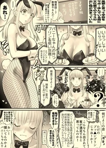 [Tallowlard] Nika Ga Bunny Girl. manga cover