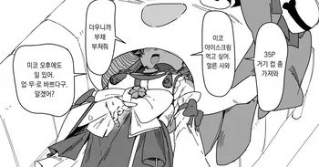 [Uzura Dobin] Mk Daniet Ecchi suru (mkc) (Sakura Miko) [Korean] manga cover