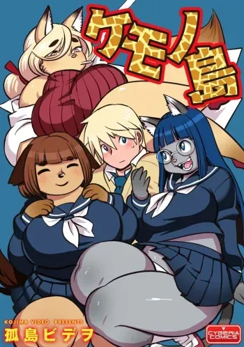 Kemonojima manga cover