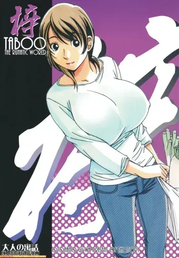 TABOO Azusa manga cover