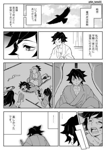 [Kin No Tamamushi] Yoshitake-san Ga Sora Zuika Ni Moteasoba Reru Manga manga cover