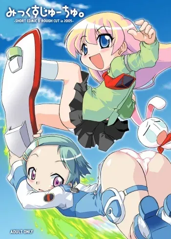 (C69) [BBB-Extra (Chuushin Kuranosuke)] Mix Juice (Various) manga cover