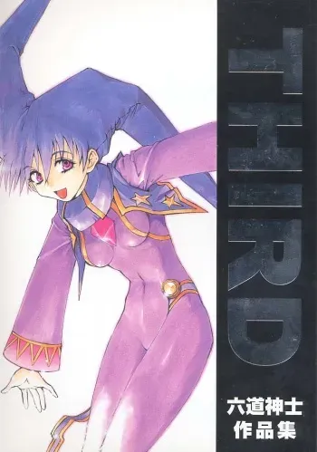 (C55) [Rikudoukan (Rikudou Koushi)] Third Rikudou Koushi Sakuhinshuu (Various) manga cover