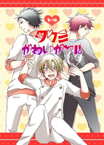 [Toriya] Takumi Kawaigari! (Shokugeki no Soma) manga cover