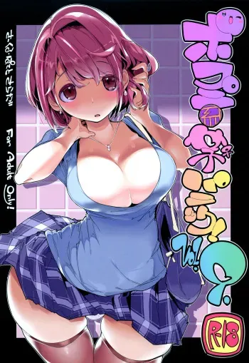 Popuni Kei Joshi Panic! Vol. 9 manga cover