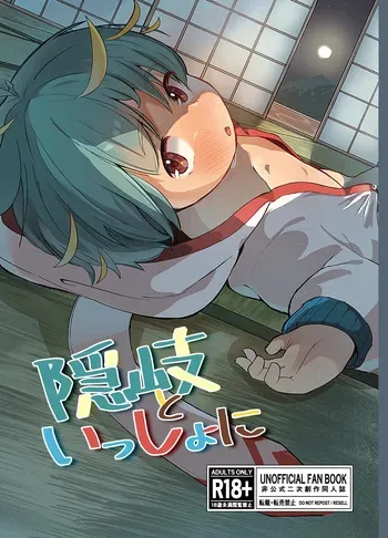 [Rasen Kasen (Arakawa Muu)] Oki to issho ni (TamaColle) [Digital] manga cover