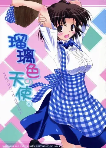 (COMIC1) [Asanoya (Kamata Hisashi)] Ruri iro no Tenshi. manga cover