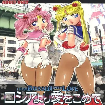 From Russia With Love [Doujinshi] manga cover