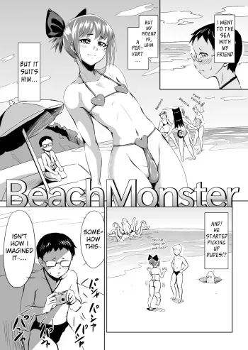BeachMonster manga cover