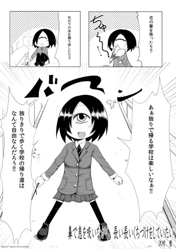 [Sawamura Ao] Hana de Iki o Suinagara Nagai Nagai Kuchizuke o Shiteitai manga cover