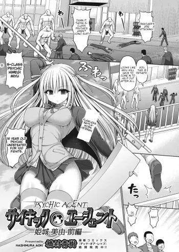 Psychic Agent Himegi Miyu Zenpen manga cover