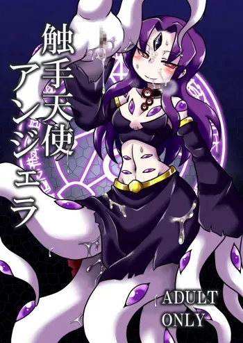 [Chapedizo (Aruse Yuuji)] Shokushu Tenshi Angela [Digital] manga cover