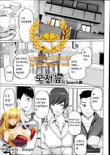 [Clone Ningen] Boshi Numa Ch. 2 (COMIC Megastore Alpha 2013-12) [Korean] [Liberty-Library] manga cover