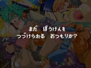 [dopingdolphin] Mada Bouken o Tsuzukerareru Otsumori ka? (Dragon Quest IV: Chapters of the Chosen) manga cover