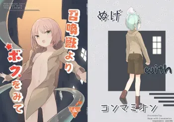 Shoukanjuu Yori Boku o Mite manga cover