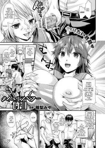 [Tanenashi Miya] Time Emperor Tokikawa (COMIC Unreal 2019-10 Vol. 81) [English] [Digital] manga cover