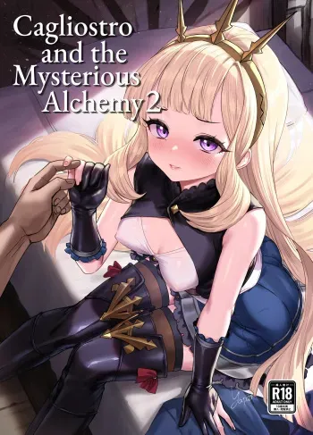 Cagliostro to Himitsu no Renkinjutsu II | Cagliostro and the Mysterious Alchemy 2 manga cover